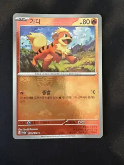 POKEMON TCG GROWLITHE 058/165 SV2A POKEMON 151 POKEBALL REVERSE HOLO KOREAN - Image 1