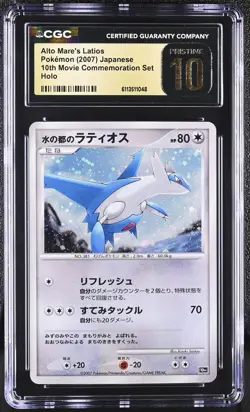 CGC 10 PRISTINE Alto Mare's Latios 2007 10th Movie Commemoration Set Pokemon - Image 1