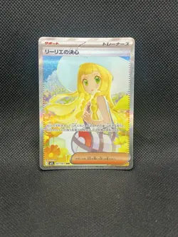 Lillie's Determination SAR 091/063 Mega Brave M1L Pokemon Card Japanese 2025 NM - Image 1