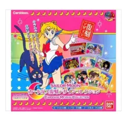 Bandai Sailor Moon Carddass Revival Collection Trading Card Box - Image 1