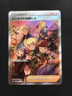 Friends in Sinnoh 247/172 VStar Universe S12a Japanese SR Full Art Pokemon Card - Image 1