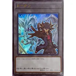 Yusei Fudo Token Ultra Rare TK03-JP011 Token Pack Vol.3 "NM"/ Japanese / YuGiOh! - Image 1
