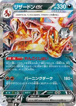Charizard ex 006/021 pokemon cards Japanese NM - Image 1