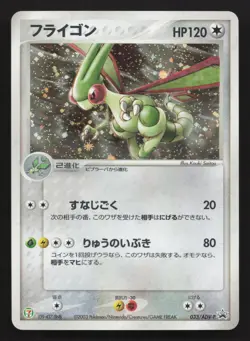 Flygon 033/ADV-P 7-Eleven MP Japanese Pokemon Card TCG - Image 1