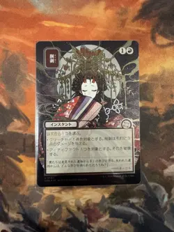 Abrade (JP Alternate Art) (Silver Scroll Foil) - Secrets of Strixhaven: Mystical - Image 3