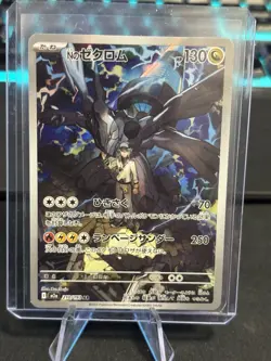 Pokemon TCG N's Zekrom | 210/193 Art Rare M2a: Mega Dream Ex Holo Japanese NM - Image 1