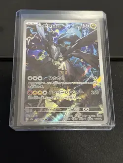 Pokemon TCG N's Zekrom | 210/193 Art Rare M2a: Mega Dream Ex Holo Japanese NM - Image 3