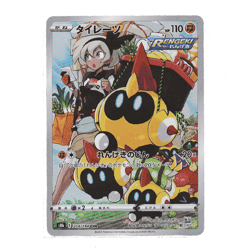 Falinks CHR 204/184 S8b VMAX Climax Japanese Pokemon Card NM/M - Image 1