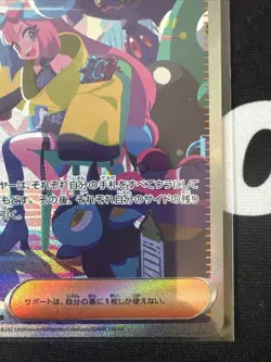 Iono 350/190 Shiny Treasure EX Special Art Rare NM Japanese Pokemon TCG - Image 4