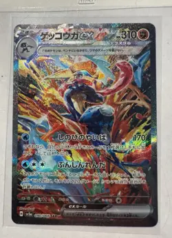 Greninja EX #90 Japanese Pokemon sv5a Crimson Haze Special Art Rare NM 090/066 - Image 1