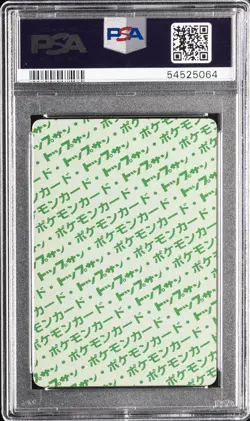 1997 POKEMON JAPANESE TOPSUN GREEN BACK #71 VICTREEBEL PSA 6 - Image 2