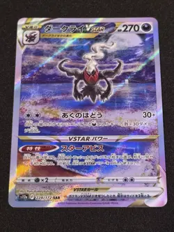 Pokemon card Japanese Vstar Universe 228/172 Darkrai VSTAR SAR Near Mint Holo - Image 1