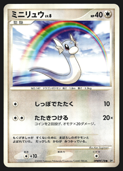 Dratini DPBP#178 Japanese Cry from the Mysterious DP5 Pokemon Card MP - Image 1