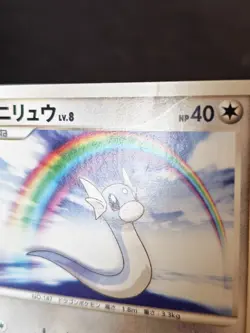Dratini DPBP#178 Japanese Cry from the Mysterious DP5 Pokemon Card MP - Image 3