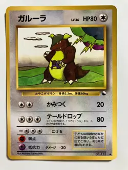 Pokemon Card Japanese Kangaskhan Vending Series 1998 - Image 1