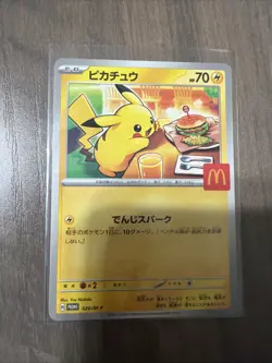 Pikachu 020/M-P McDonald's Promo 2025 Pokemon Card Japanese Japan NM - Image 1