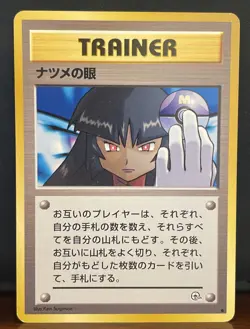 Sabrina's Gaze Gym Expansion 2 1999 Trainer BANNED Art Pokemon Card Japanese - Image 1