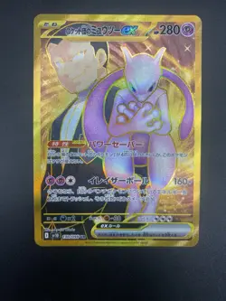 Pokemon Card Japanese Team Rocket's Mewtwo ex UR 130/098 Glory of Team Rocket - Image 1