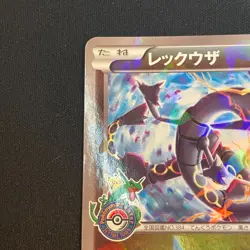 Pokemon card Rayquaza 232/XY-P Pokemon Center Tokyo Skytree Promo Holo Japanese - Image 5