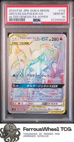 Arcs/Dlga/Palkia Gx #112 - 2019 Pokemon JP Sun & Moon Alter Genesis - PSA 10 - Image 1