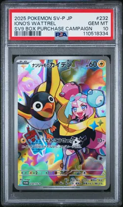 2025 POKEMON JPN SV-P PROMO #232/SV-P IONO'S WATTREL PSA 10 - Image 1
