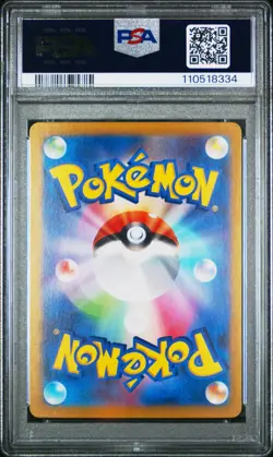 2025 POKEMON JPN SV-P PROMO #232/SV-P IONO'S WATTREL PSA 10 - Image 2