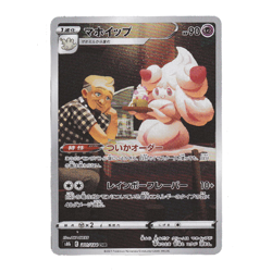 Alcremie CHR 201/184 S8b VMAX Climax Japanese Pokemon Card NM/M - Image 1