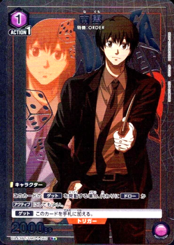 Union Arena Card Sakamoto Days Nagumo R Parallel Japanese - Image 1