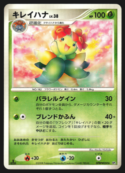 Bellossom DPBP#050 Japanese Temple of Anger DP5 1st Edition Pokemon Card NM - Image 1