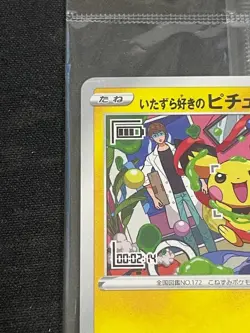 Pokemon Card Japanese Mischievous Pichu 214/S-P Graniph&Hajime PROMO From Japan - Image 2