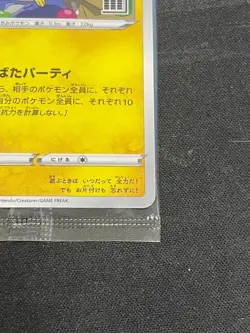 Pokemon Card Japanese Mischievous Pichu 214/S-P Graniph&Hajime PROMO From Japan - Image 4