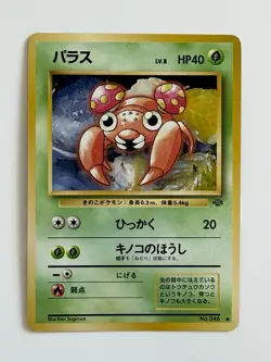 Paras No.046 Jungle Old Back vintage Japanese Pokemon Card From Japan - Image 1
