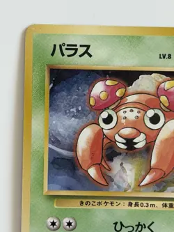 Paras No.046 Jungle Old Back vintage Japanese Pokemon Card From Japan - Image 2