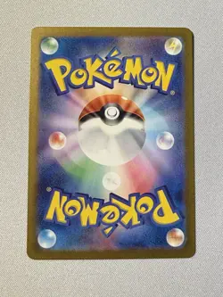 Horsea 67/64 AR Japanese Night Wanderer Pokemon - Image 2