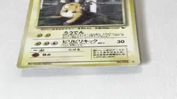Raichu Pokemon Card Japanese No.026 Vending Series Vintage - Image 2