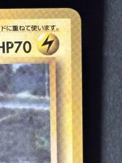 Raichu Pokemon Card Japanese No.026 Vending Series Vintage - Image 3
