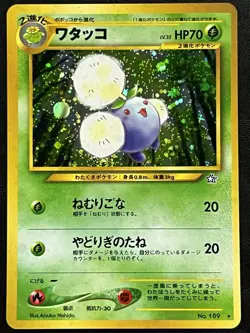 Pokemon Japanese Jumpluff Holo - Gold Silver (Neo Genesis) No. 189 LP/NM1 - Image 1