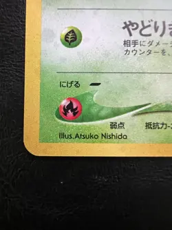 Pokemon Japanese Jumpluff Holo - Gold Silver (Neo Genesis) No. 189 LP/NM1 - Image 2