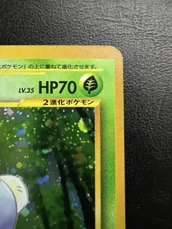 Pokemon Japanese Jumpluff Holo - Gold Silver (Neo Genesis) No. 189 LP/NM1 - Image 4