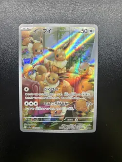 2024 LP+ Pokemon Eevee AR 078/066 Crimson Haze SV5a Japanese - Image 1