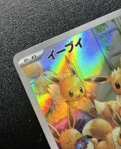 2024 LP+ Pokemon Eevee AR 078/066 Crimson Haze SV5a Japanese - Image 3