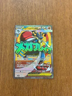 Pokemon TCG Bahasa Indonesia Language Mega Lucario ex MA Full Art MA3 228/193 - Image 1