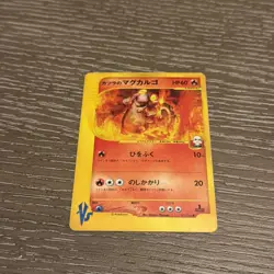 1st EDITION Blaine's Magcargo Japanese 071/141 VS Series Pokemon - Image 1