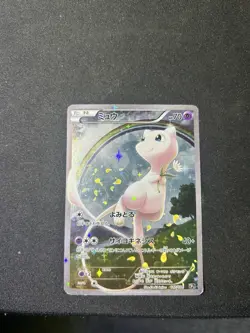 Pokemon TCG Japanese Mew 017/036 CP5 Dream Shine Collection Holo LP - Image 1