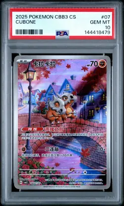 2025 POKEMON SIMPLIFIED CHINESE CBB3 C-GEM PACK VOL 3 #07 CUBONE PSA 10 - Image 1