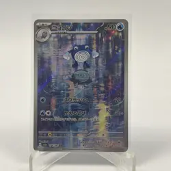 Pokemon TCG SV2a Japanese 151 Poliwhirl 176/165 AR Art Rare Full Art NM Card - Image 1