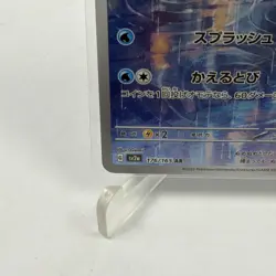 Pokemon TCG SV2a Japanese 151 Poliwhirl 176/165 AR Art Rare Full Art NM Card - Image 5