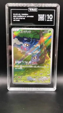Tangela 178/165 Sv2a: Pokemon Card 151 Holo (Japanese) TAG 10 GRADED - Image 1