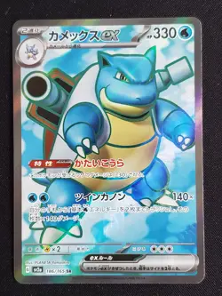 Blastoise ex Super Rare SV2a: Pokemon Card 151 186/165 NM Japanese Pokemon - NM - Image 1