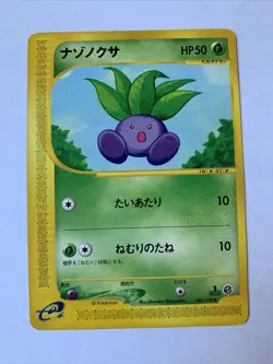 Pokemon Card / Carte Oddish 005/128 1ED E Serie 1 ( Base Expansion Pack ) - Image 1